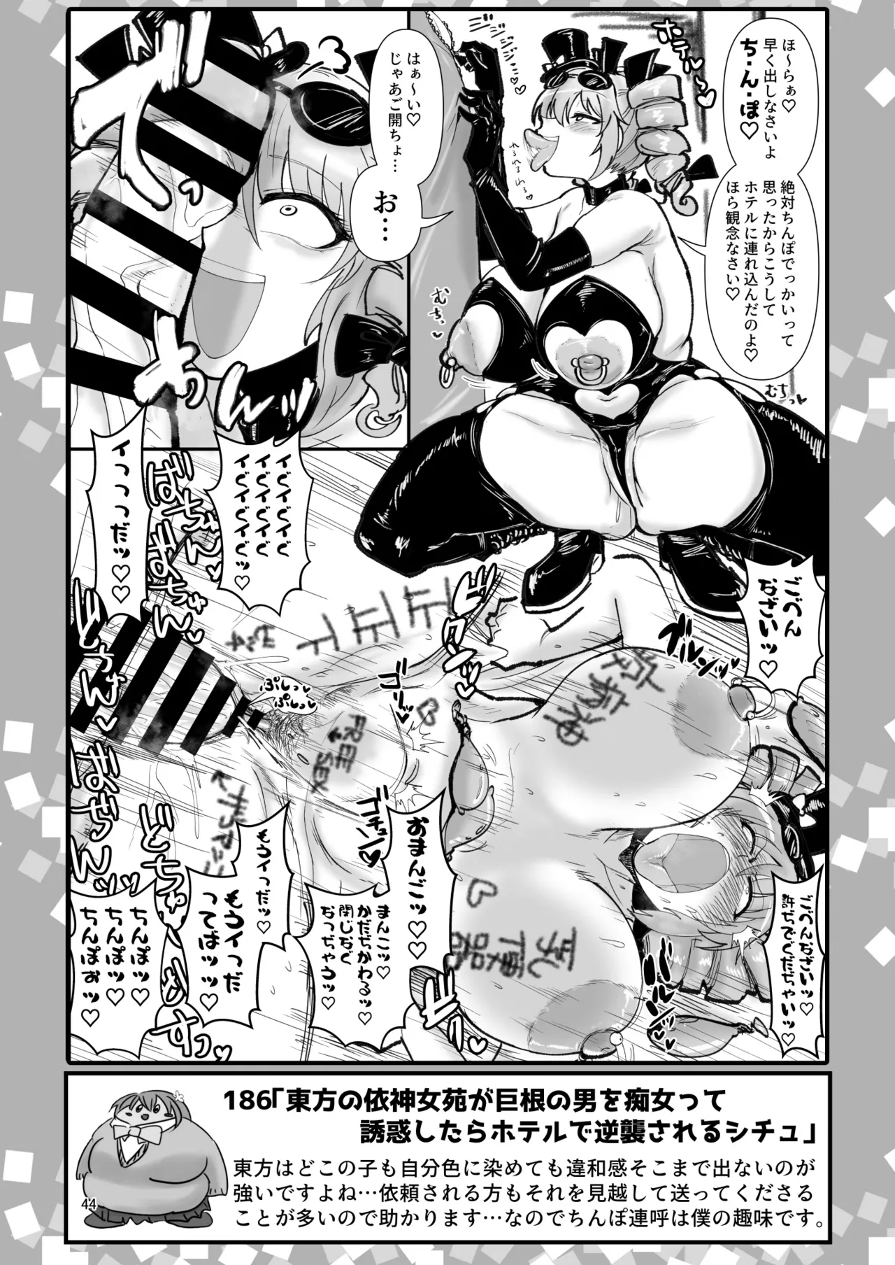 SKB48 vol.4 Page.43