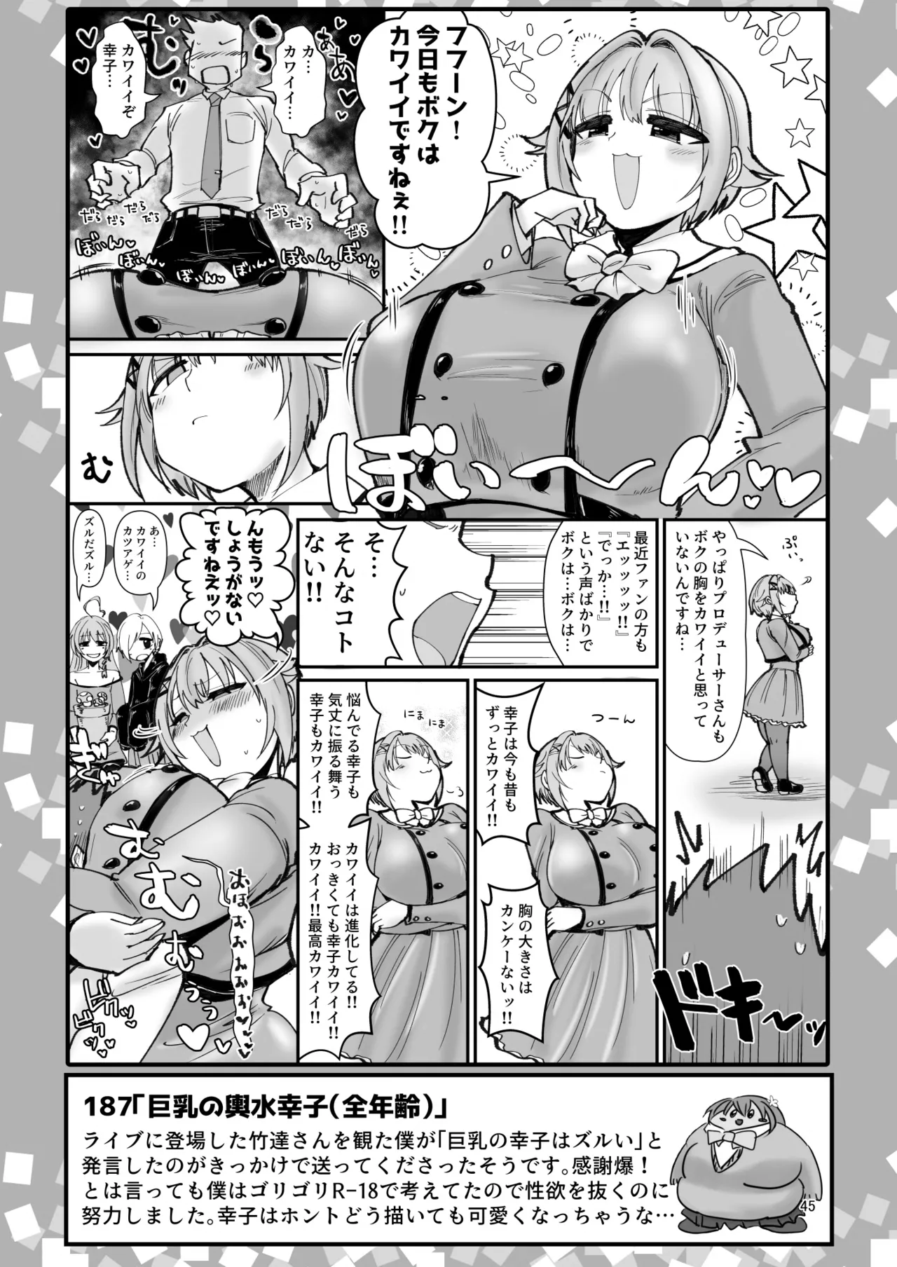 SKB48 vol.4 Page.44