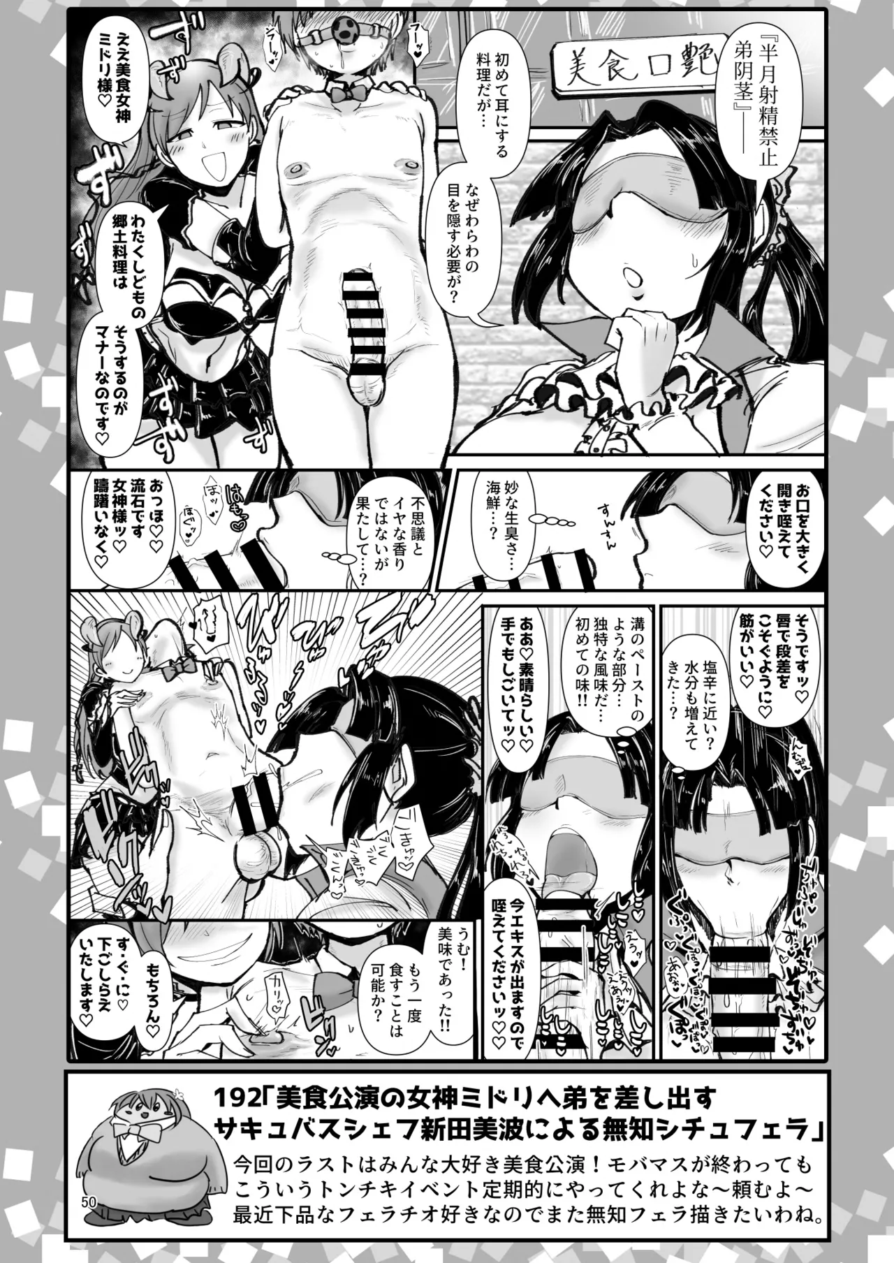 SKB48 vol.4 Page.49