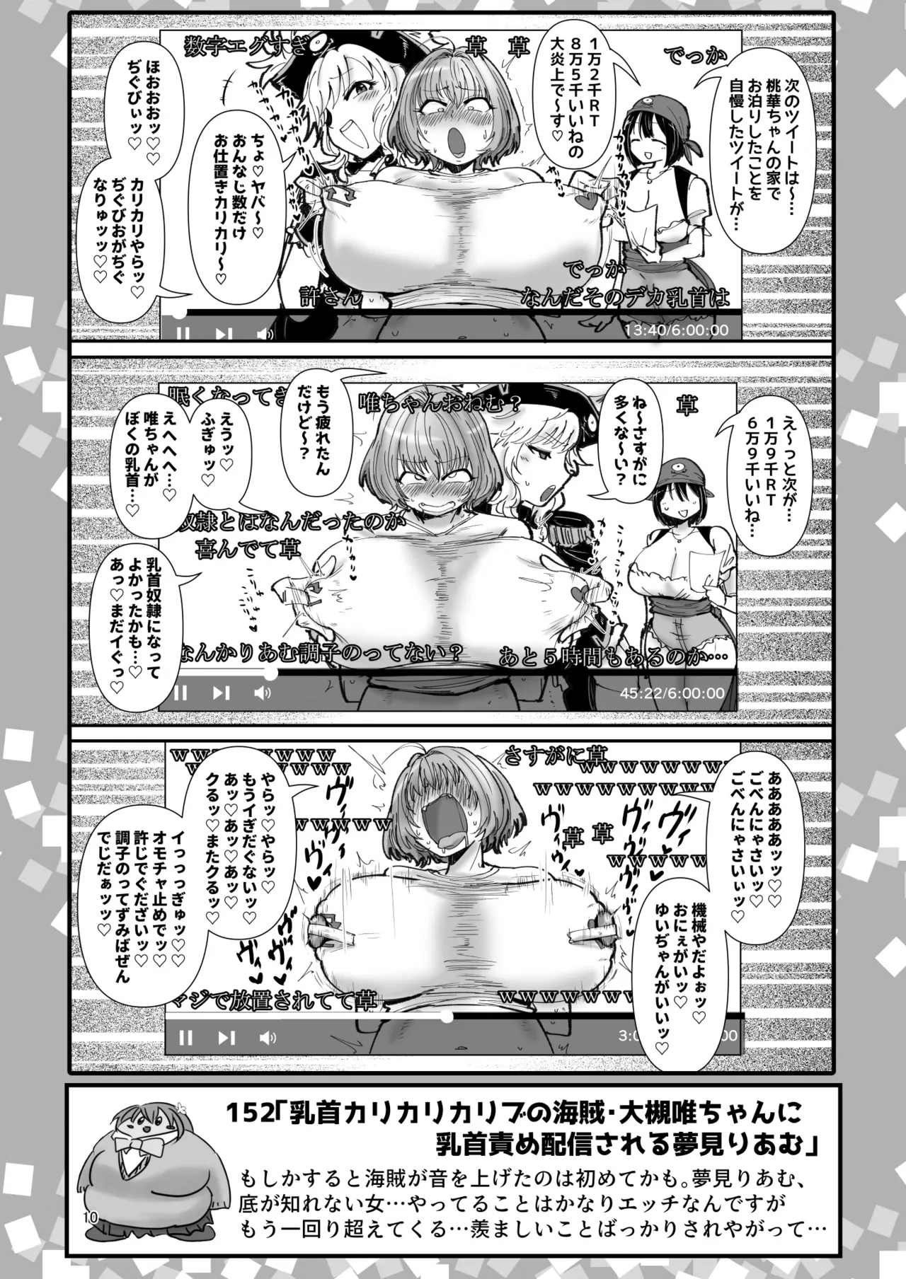 SKB48 vol.4 Page.9