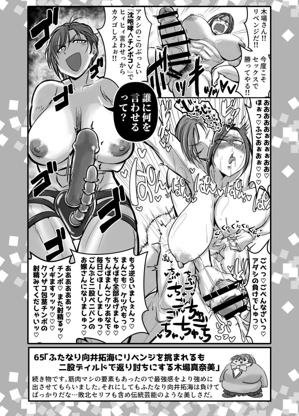 SKB48 vol.2 Page.18