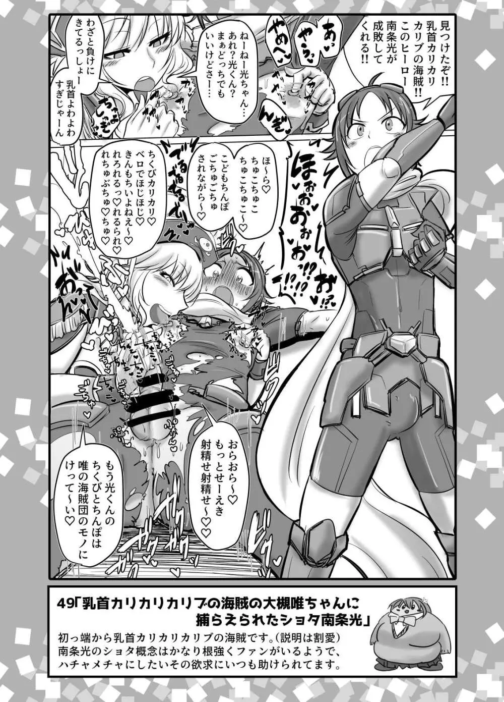 SKB48 vol.2 Page.2