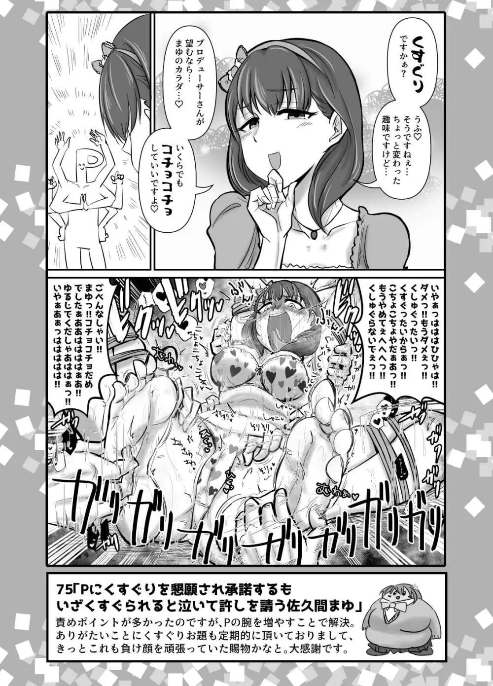 SKB48 vol.2 Page.28