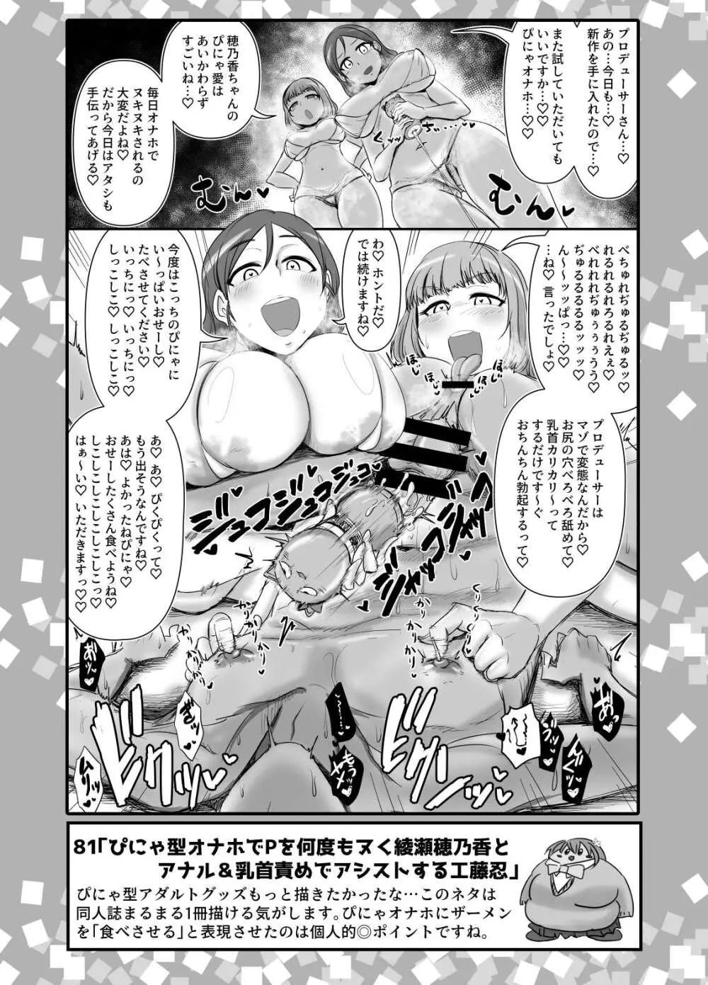SKB48 vol.2 Page.34