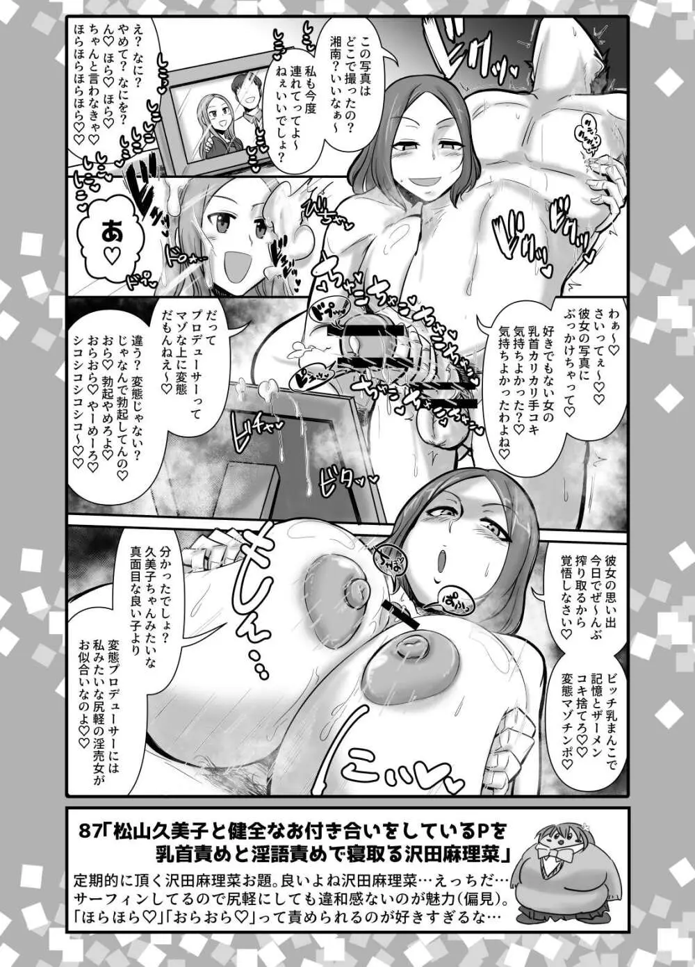 SKB48 vol.2 Page.40