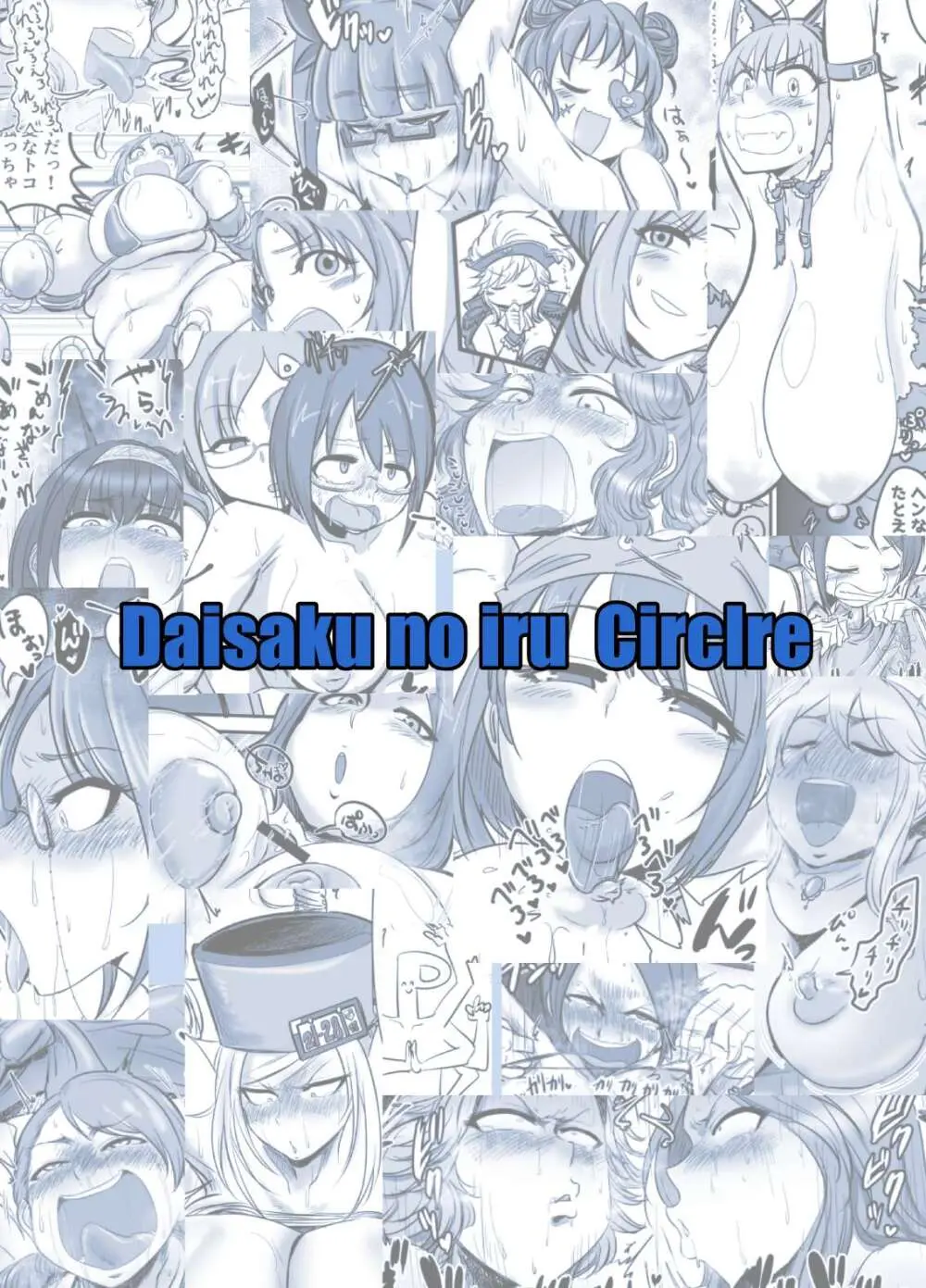 SKB48 vol.2 Page.52