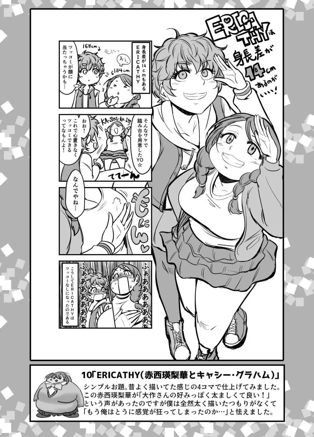 SKB48 vol.1 Page.11