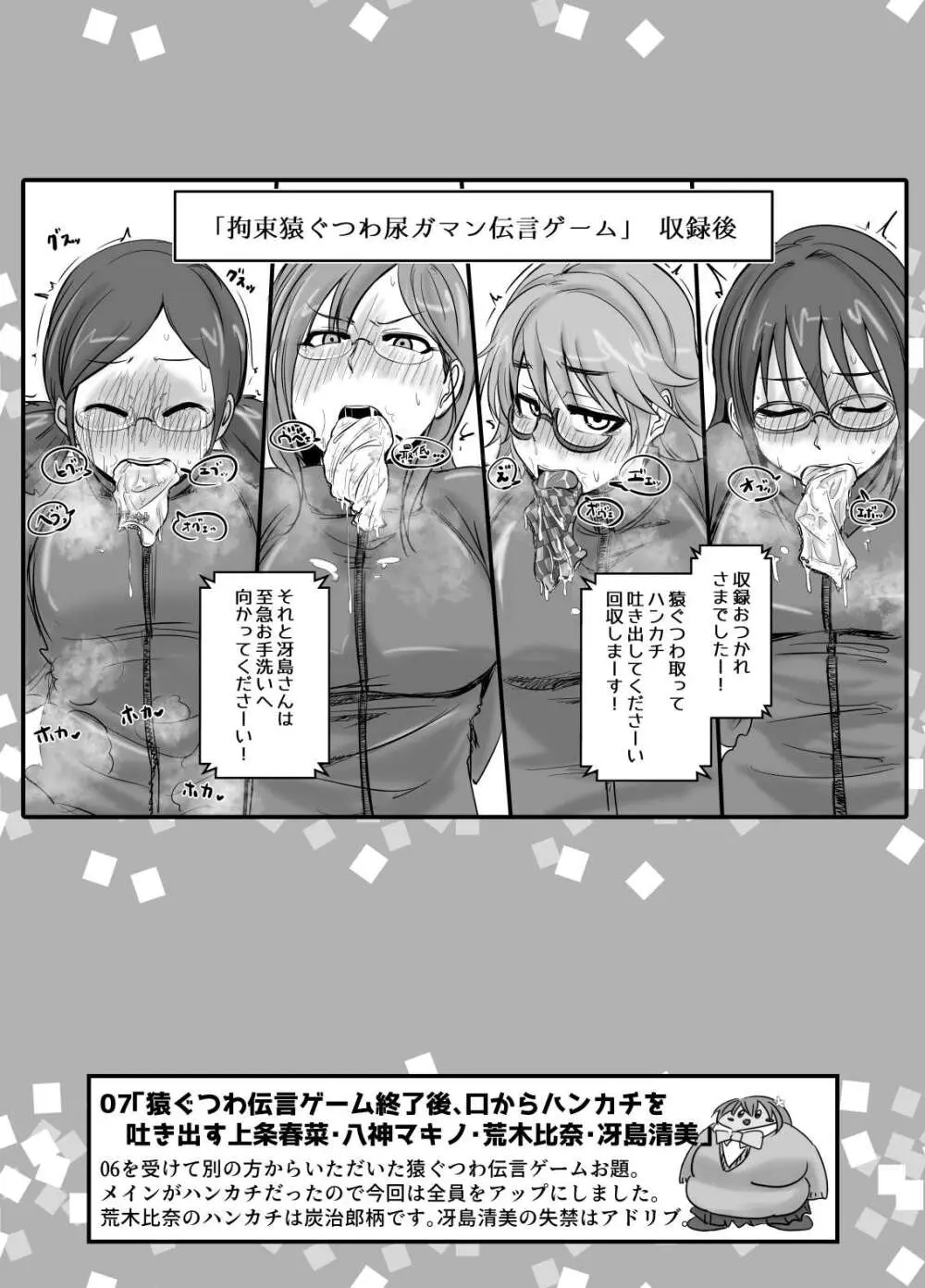 SKB48 vol.1 Page.8