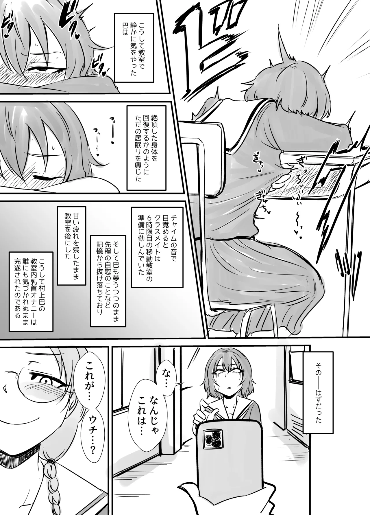 蛇苺 ～HEBI-ICHIGO～ Page.7