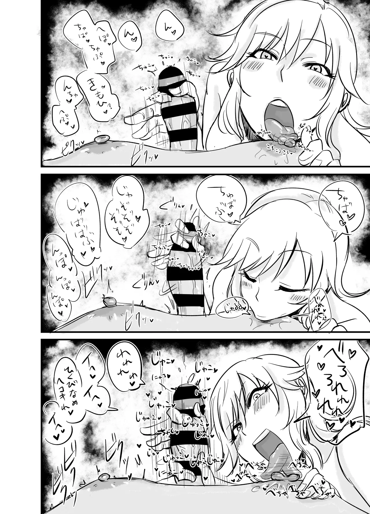 乳首カリカリカリブの海賊!?!? Page.13
