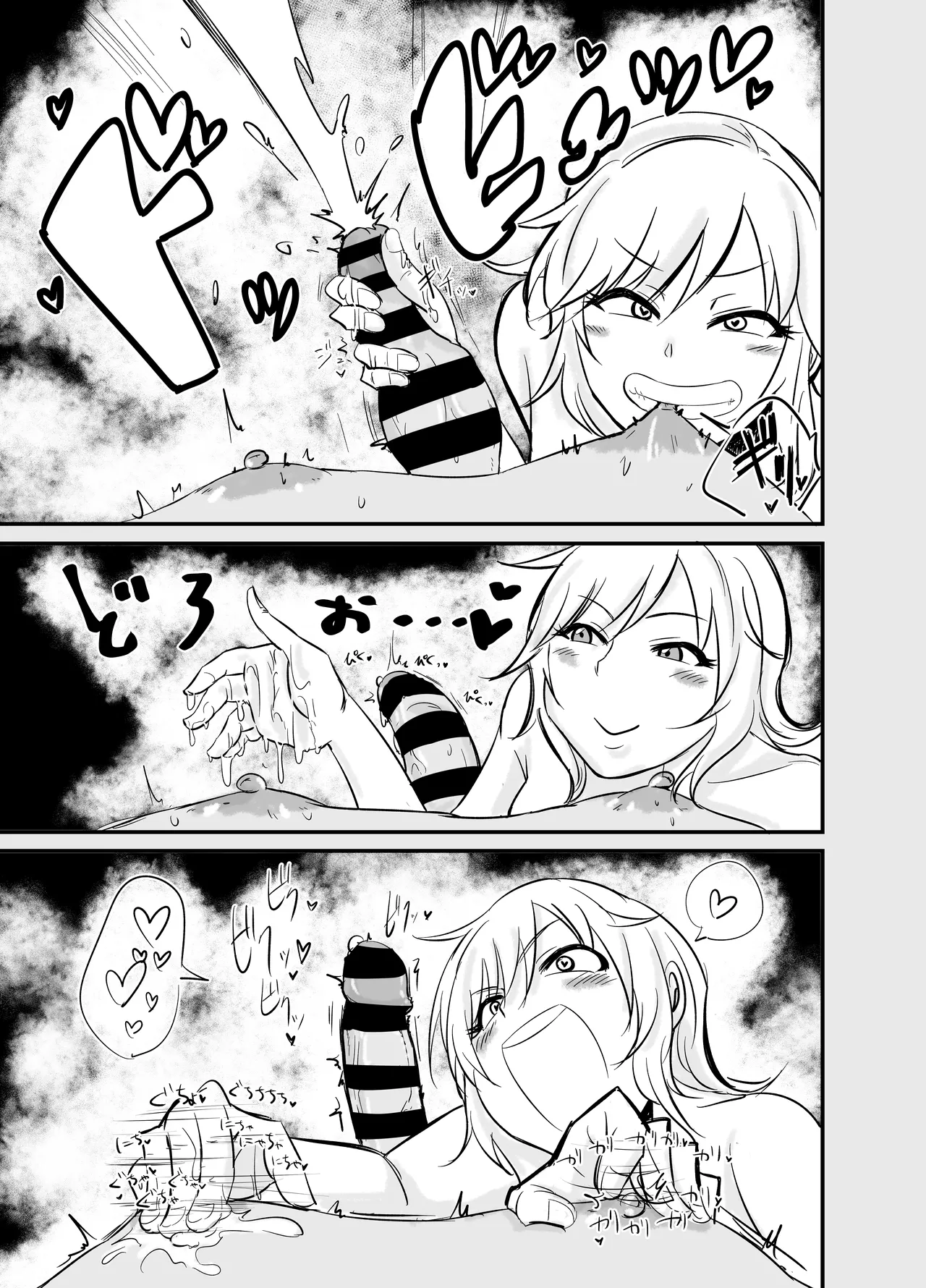 乳首カリカリカリブの海賊!?!? Page.14