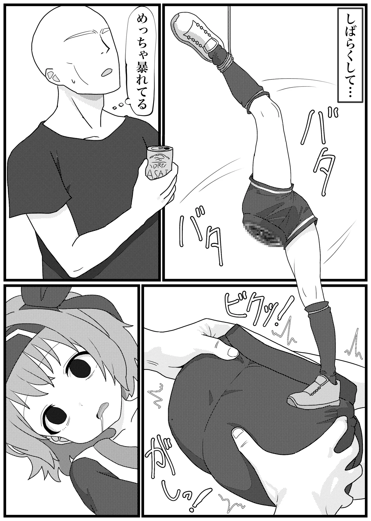 殺されちゃったリムルルちゃんがお持ちかえり陵辱される漫画 Page.17