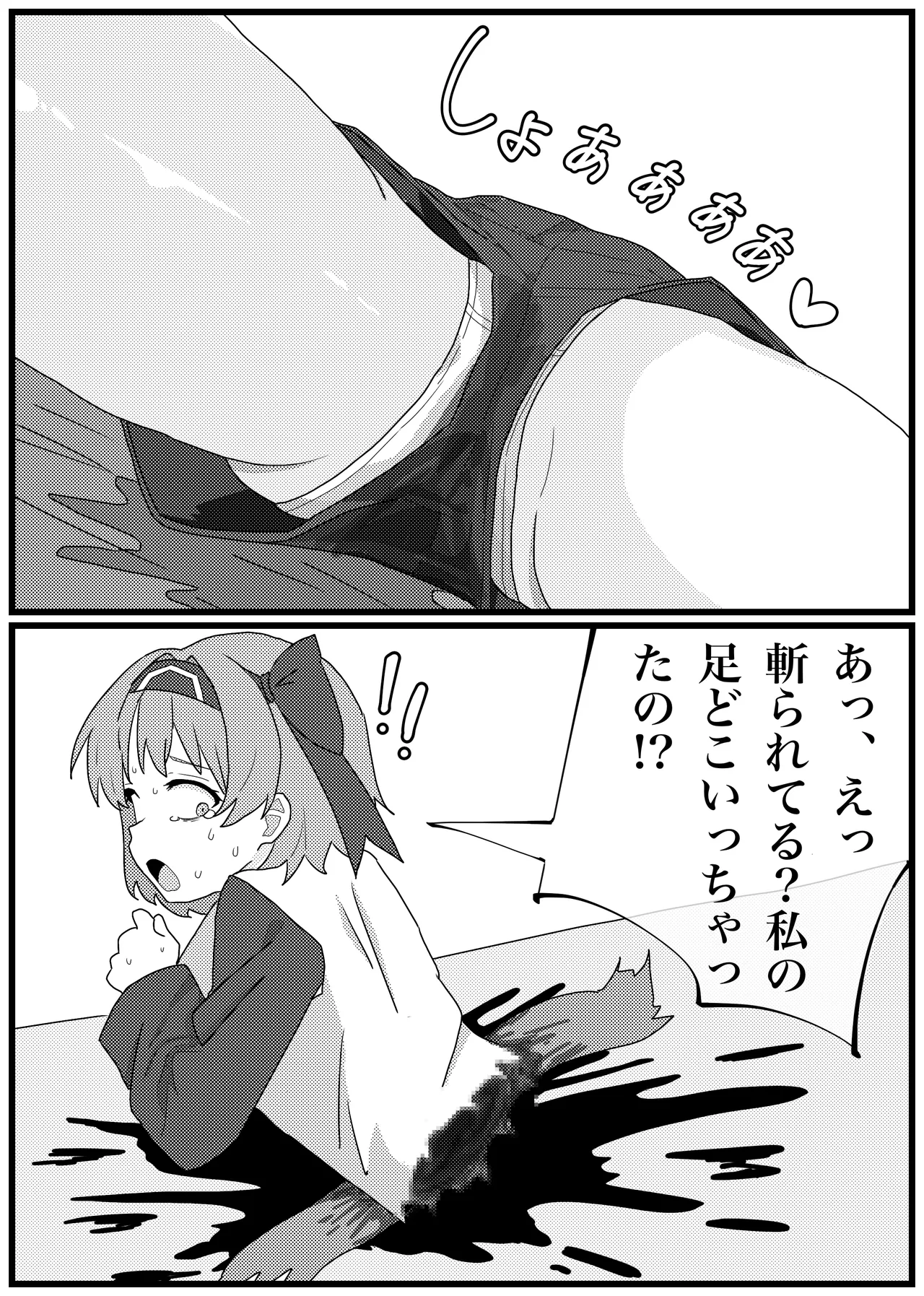 殺されちゃったリムルルちゃんがお持ちかえり陵辱される漫画 Page.4