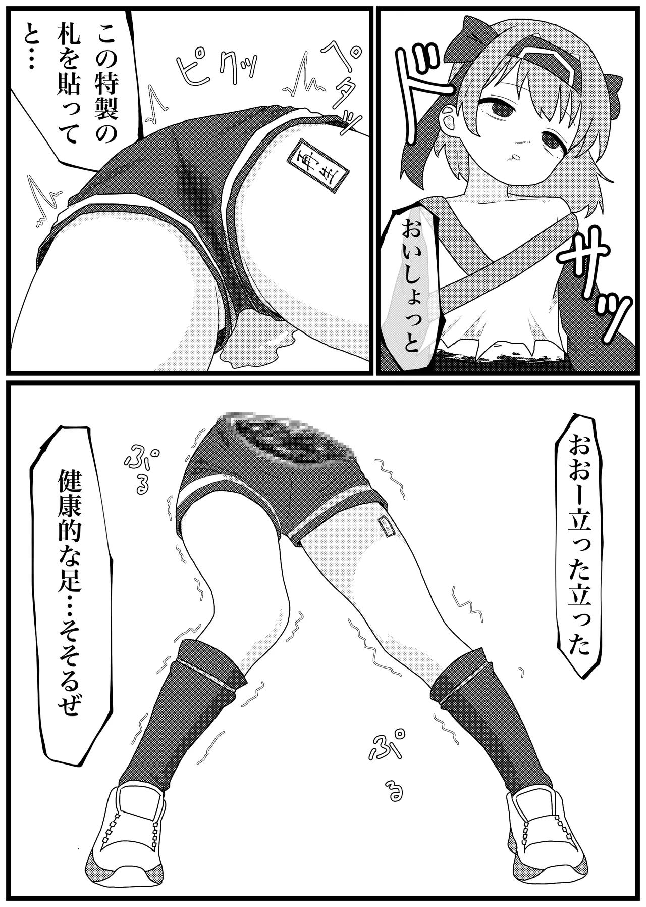 殺されちゃったリムルルちゃんがお持ちかえり陵辱される漫画 Page.8