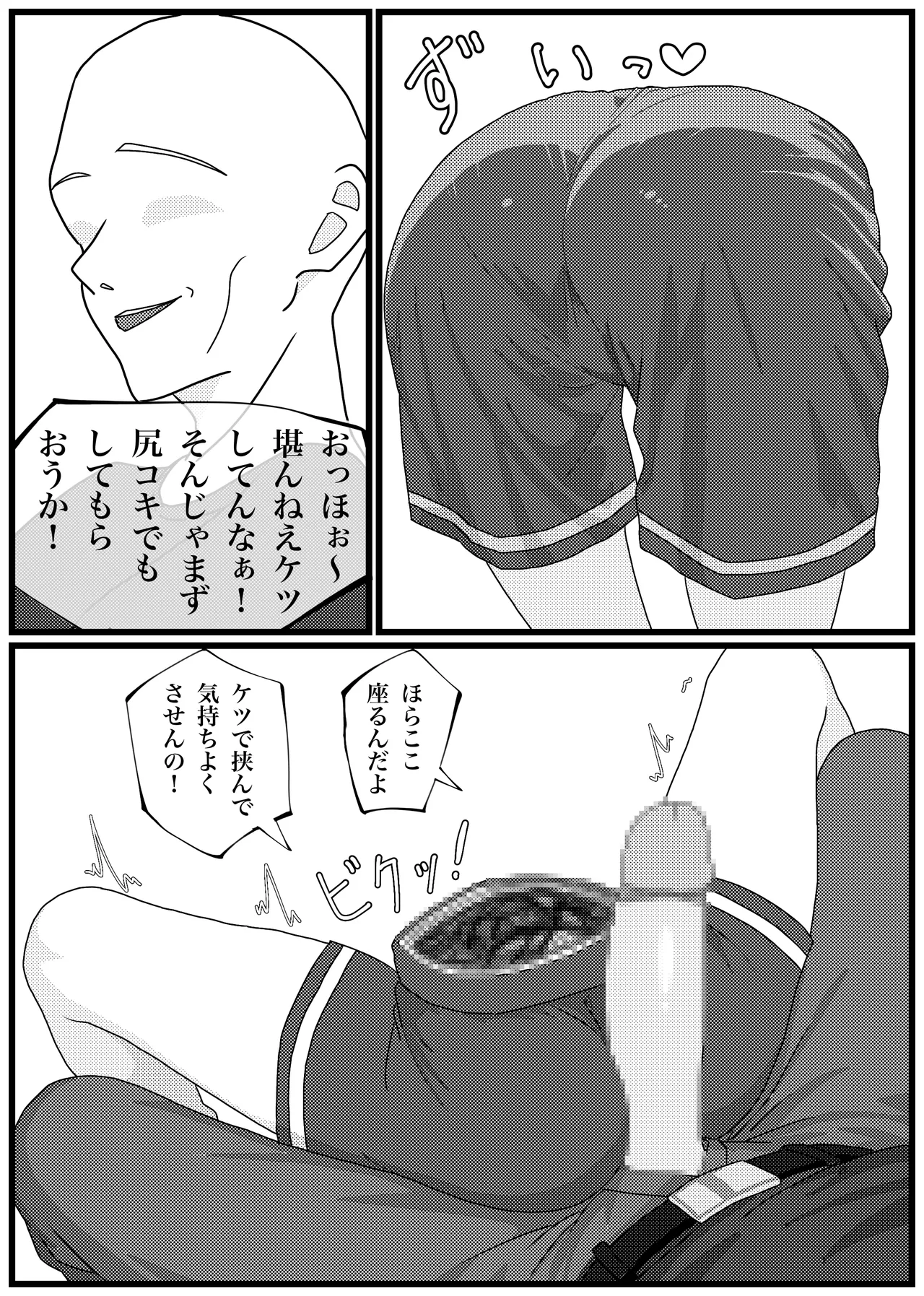 殺されちゃったリムルルちゃんがお持ちかえり陵辱される漫画 Page.9