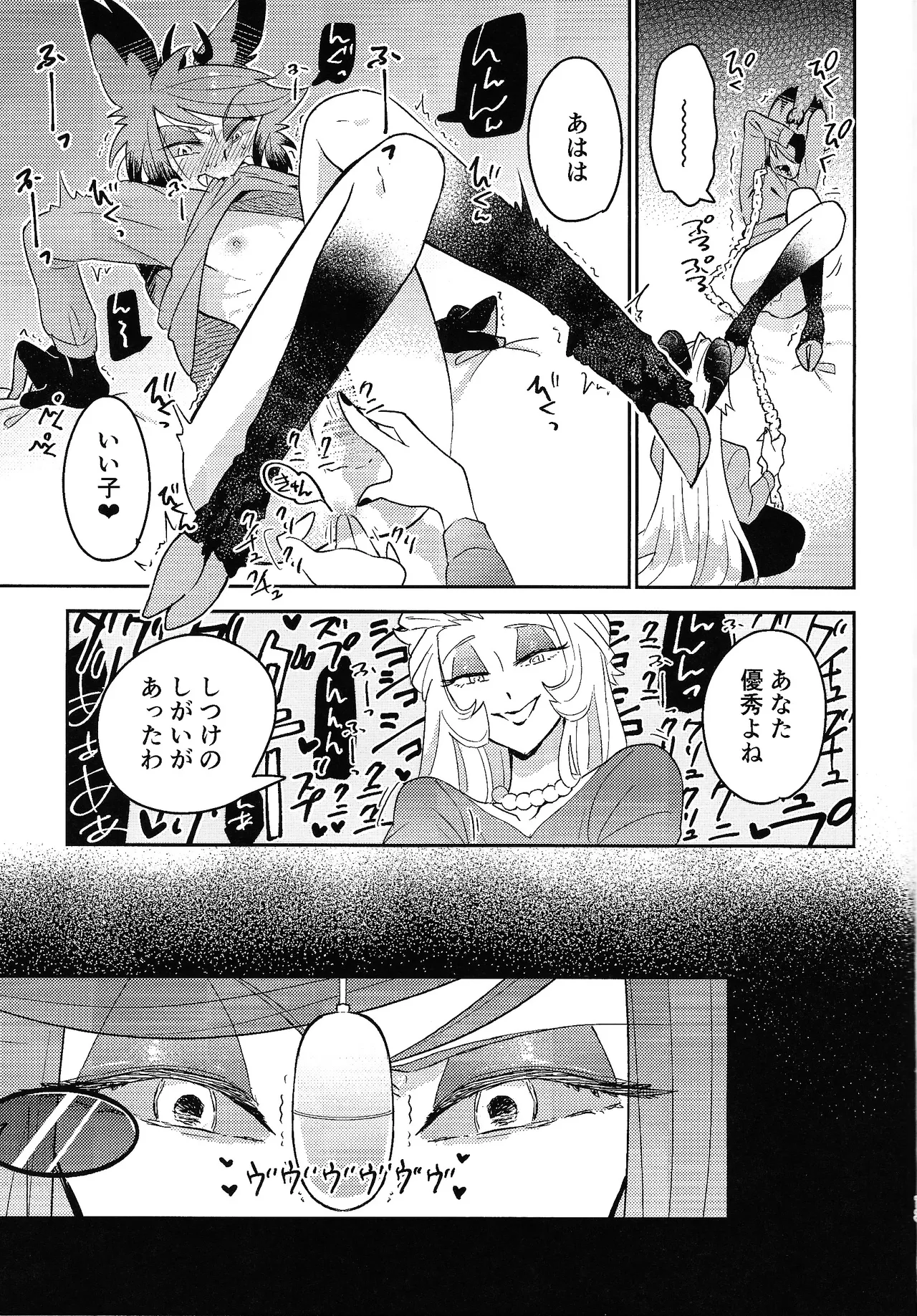 My Little Bambi Page.12
