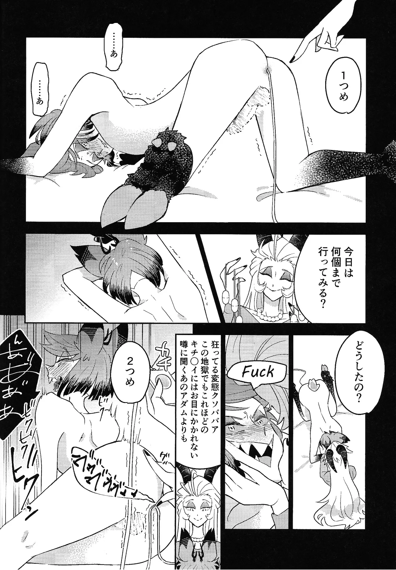 My Little Bambi Page.15