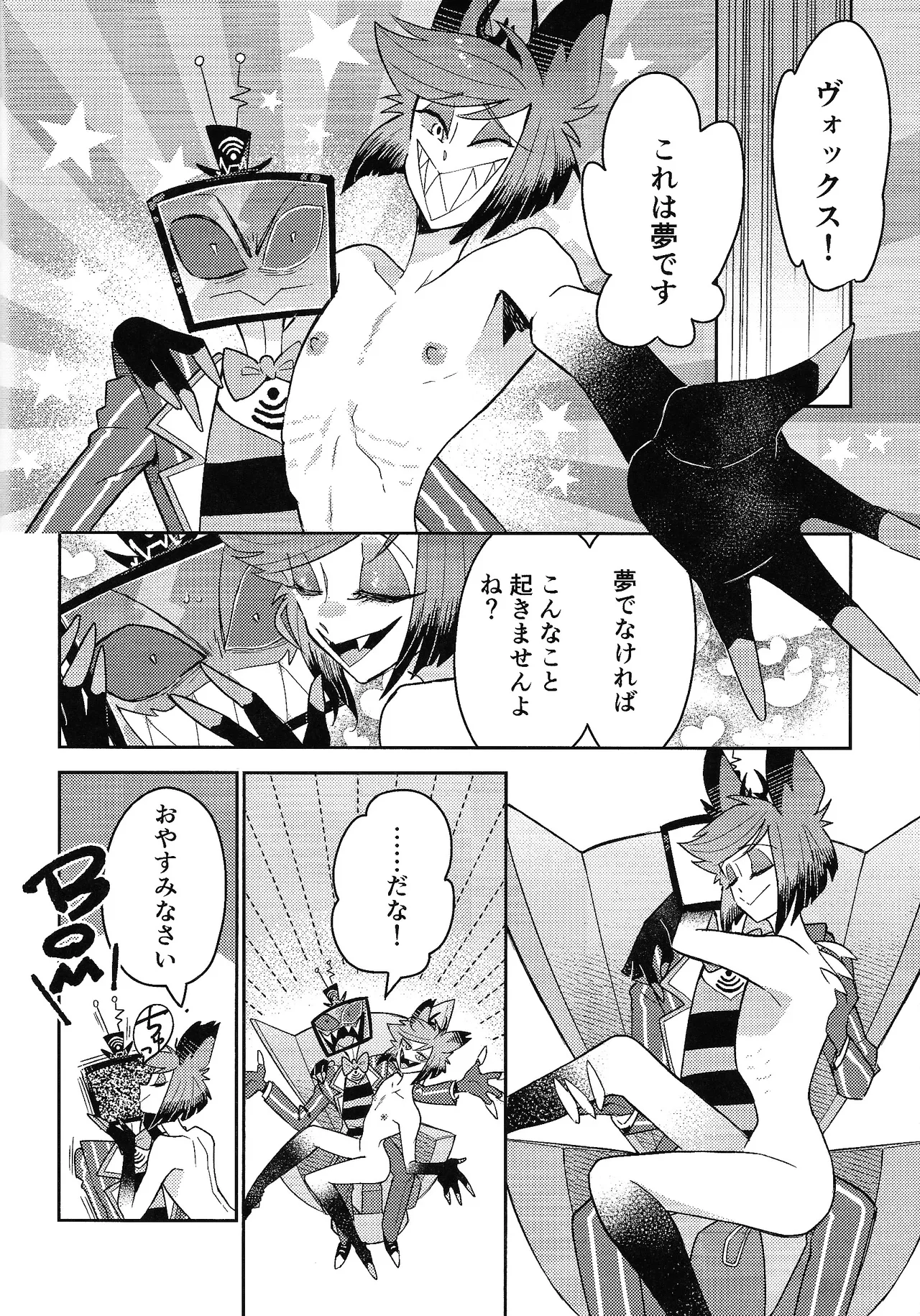My Little Bambi Page.19