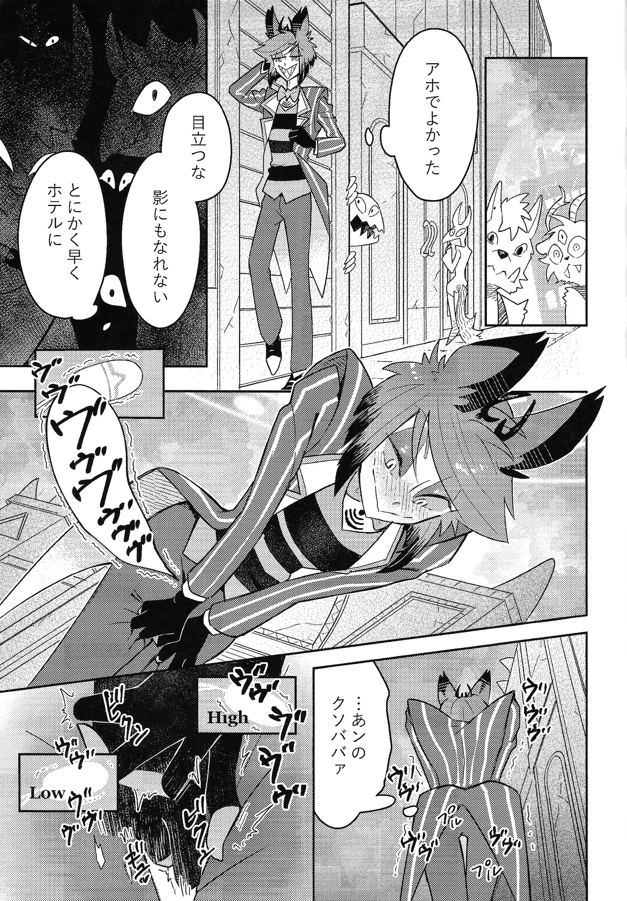 My Little Bambi Page.20