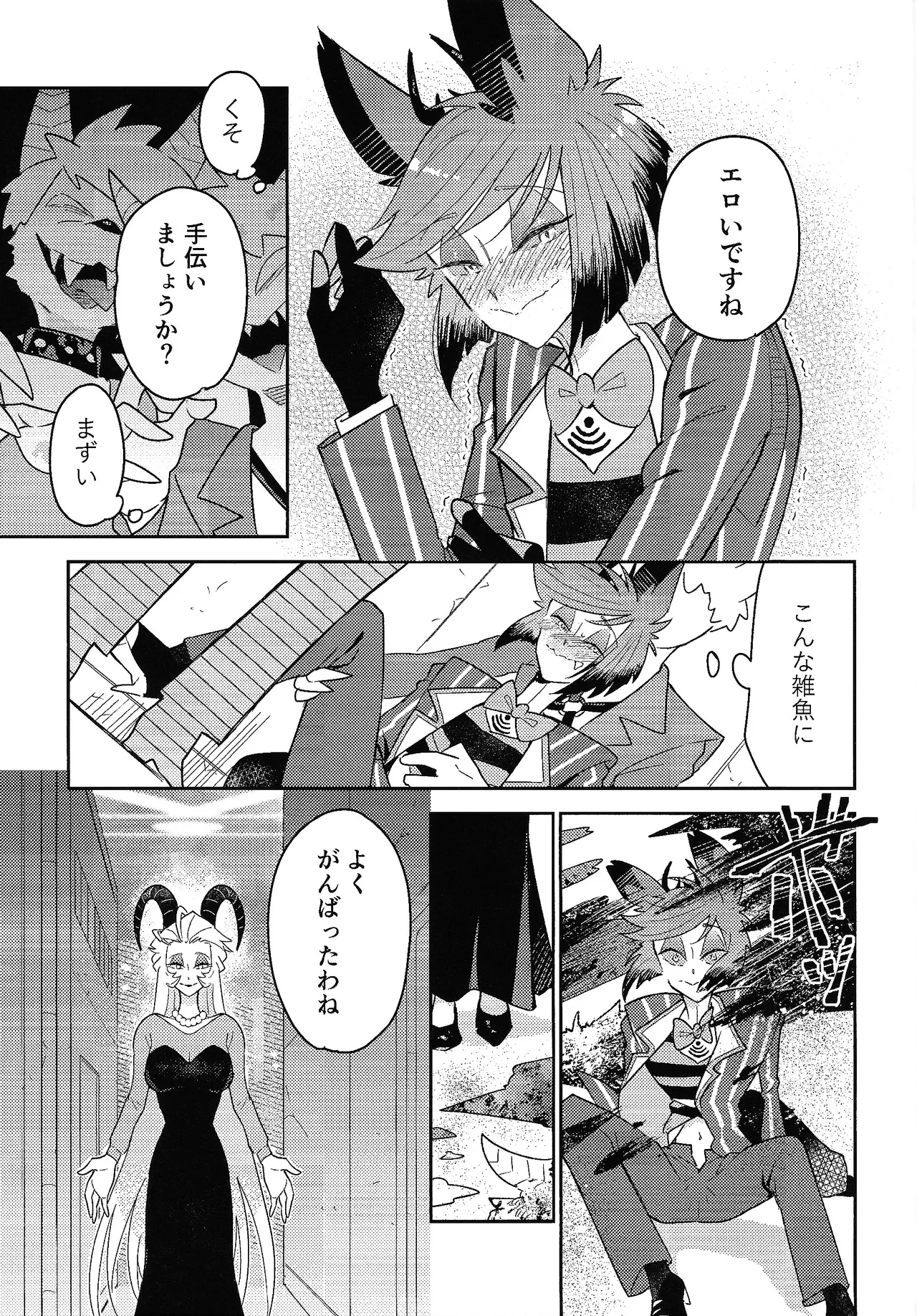My Little Bambi Page.22