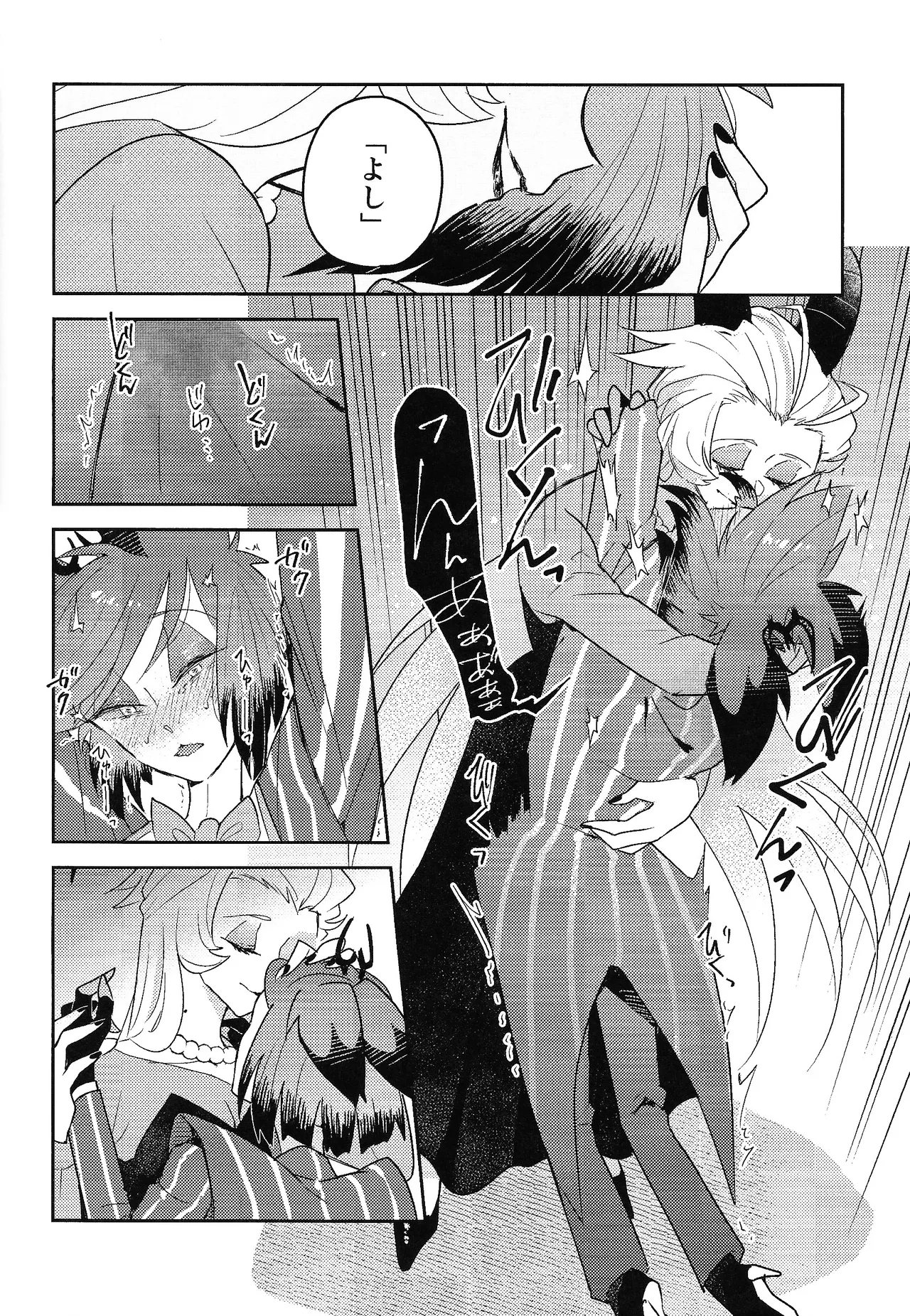 My Little Bambi Page.23