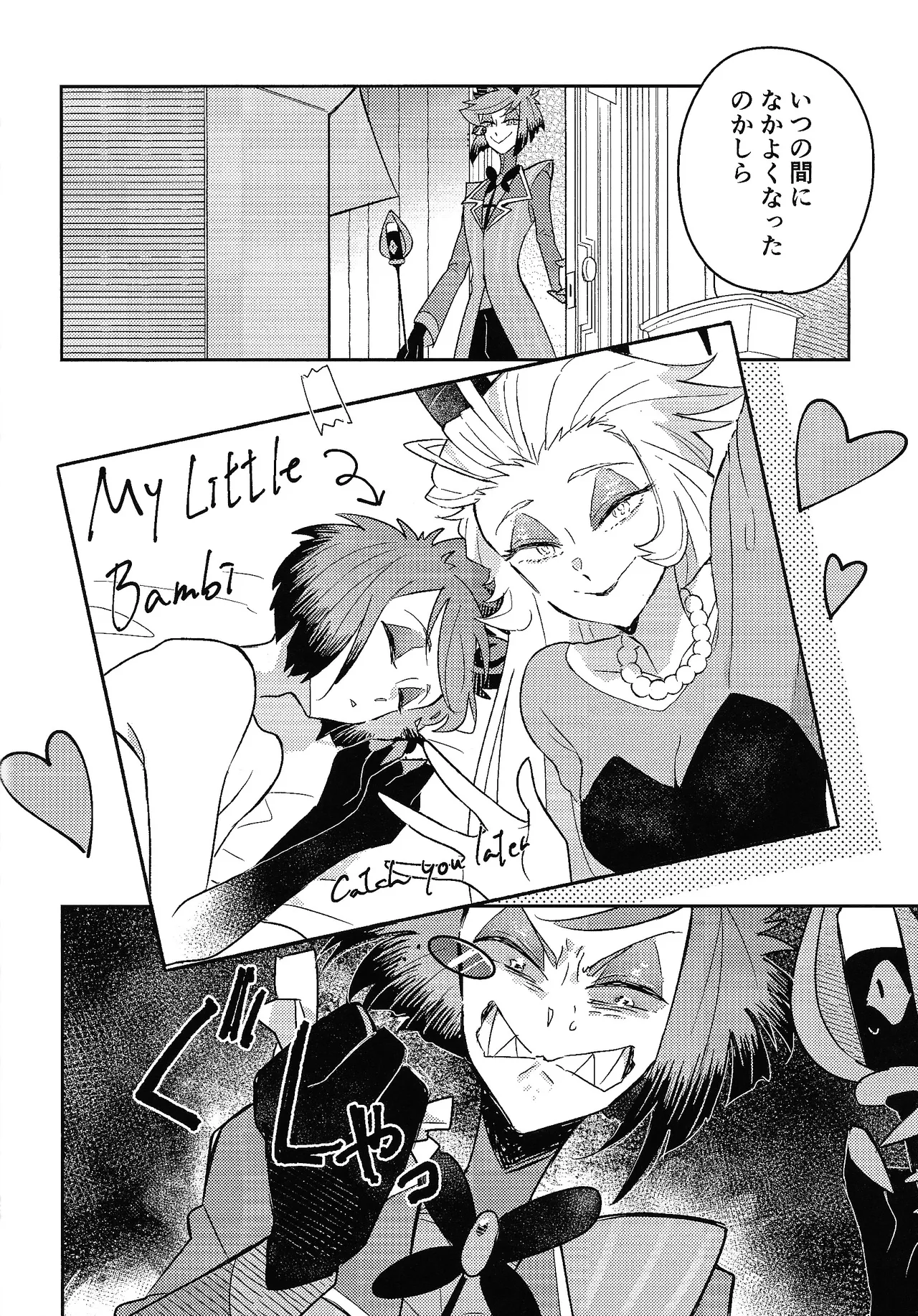 My Little Bambi Page.25