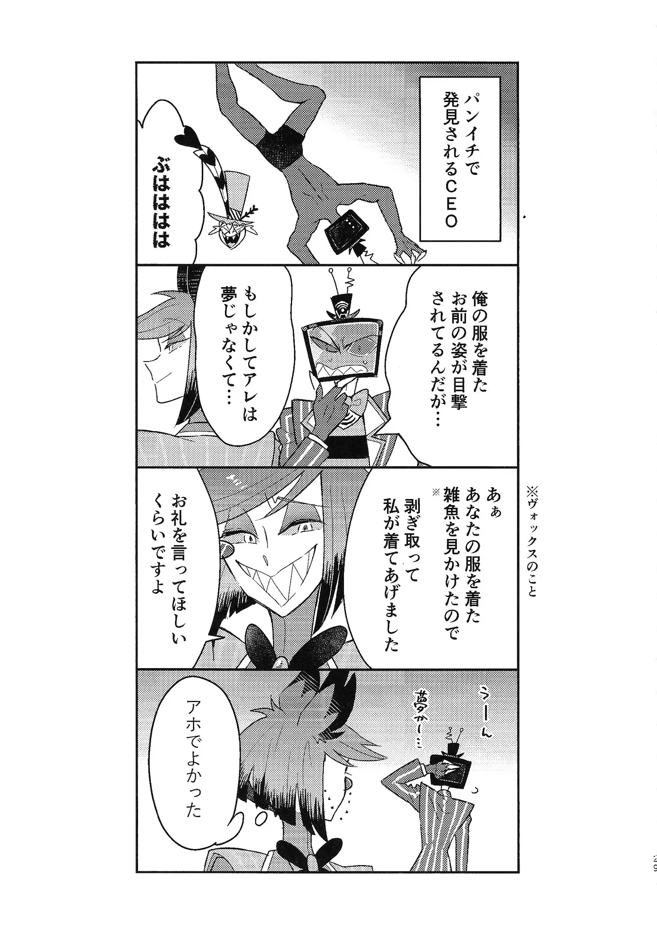 My Little Bambi Page.28