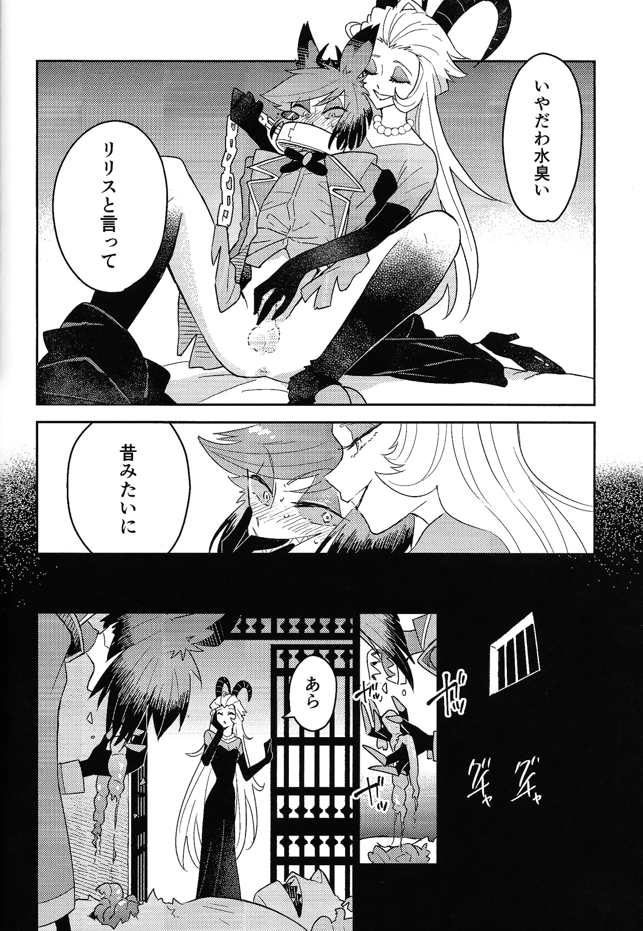 My Little Bambi Page.5
