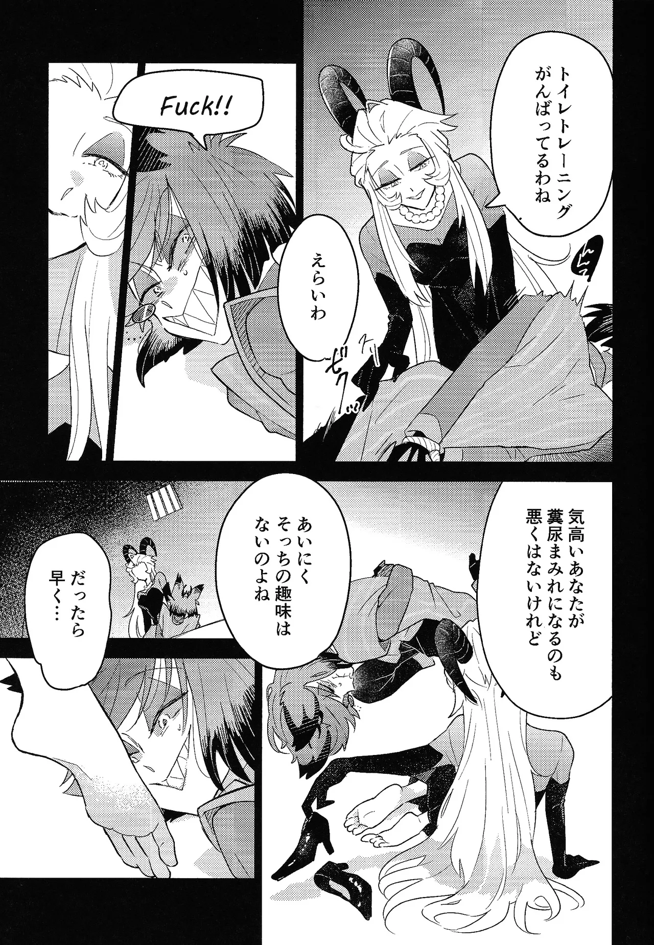 My Little Bambi Page.8