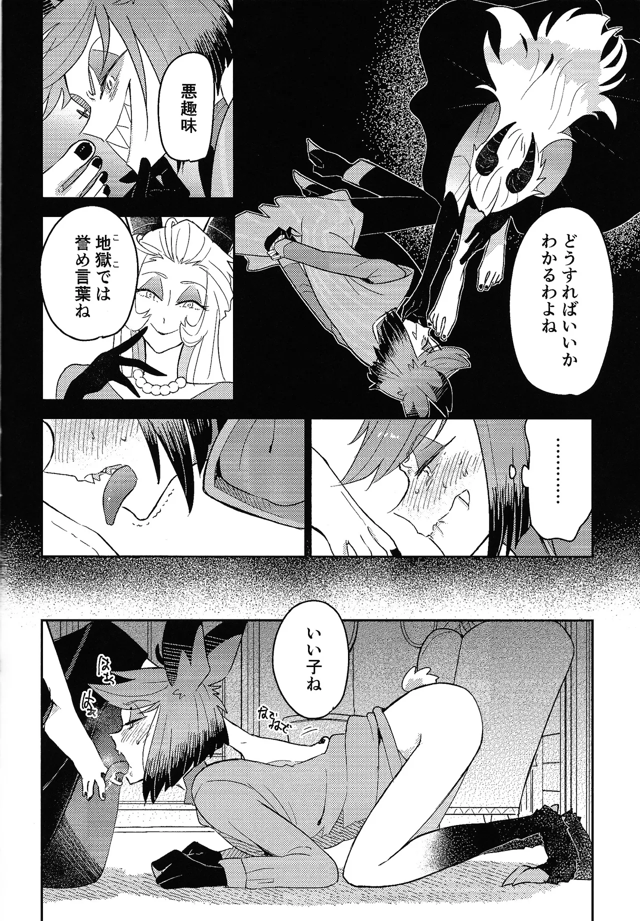 My Little Bambi Page.9