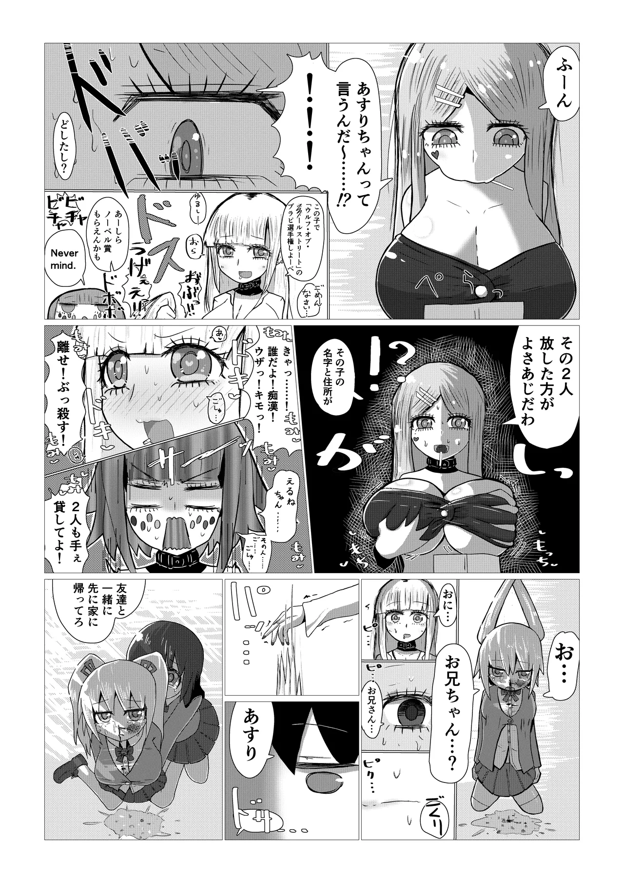 いいなり巨乳オナホとつくる!ハーレム世界 4200000000Pできる説 〜ぼくにとってつごうのいい存在〜 Page.38