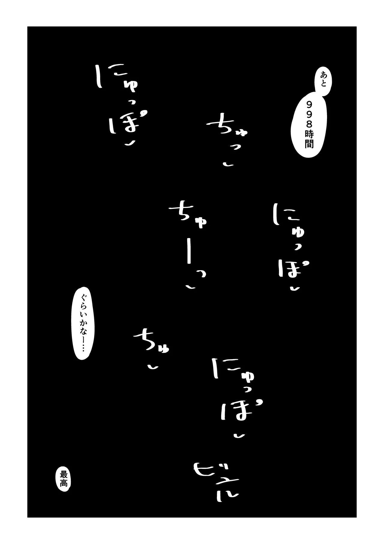 いいなり巨乳オナホとつくる!ハーレム世界 4200000000Pできる説 〜ぼくにとってつごうのいい存在〜 Page.71
