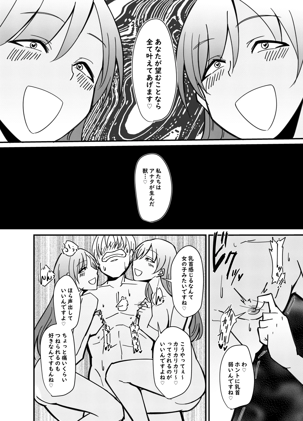 新田美波の新田美波 Page.7