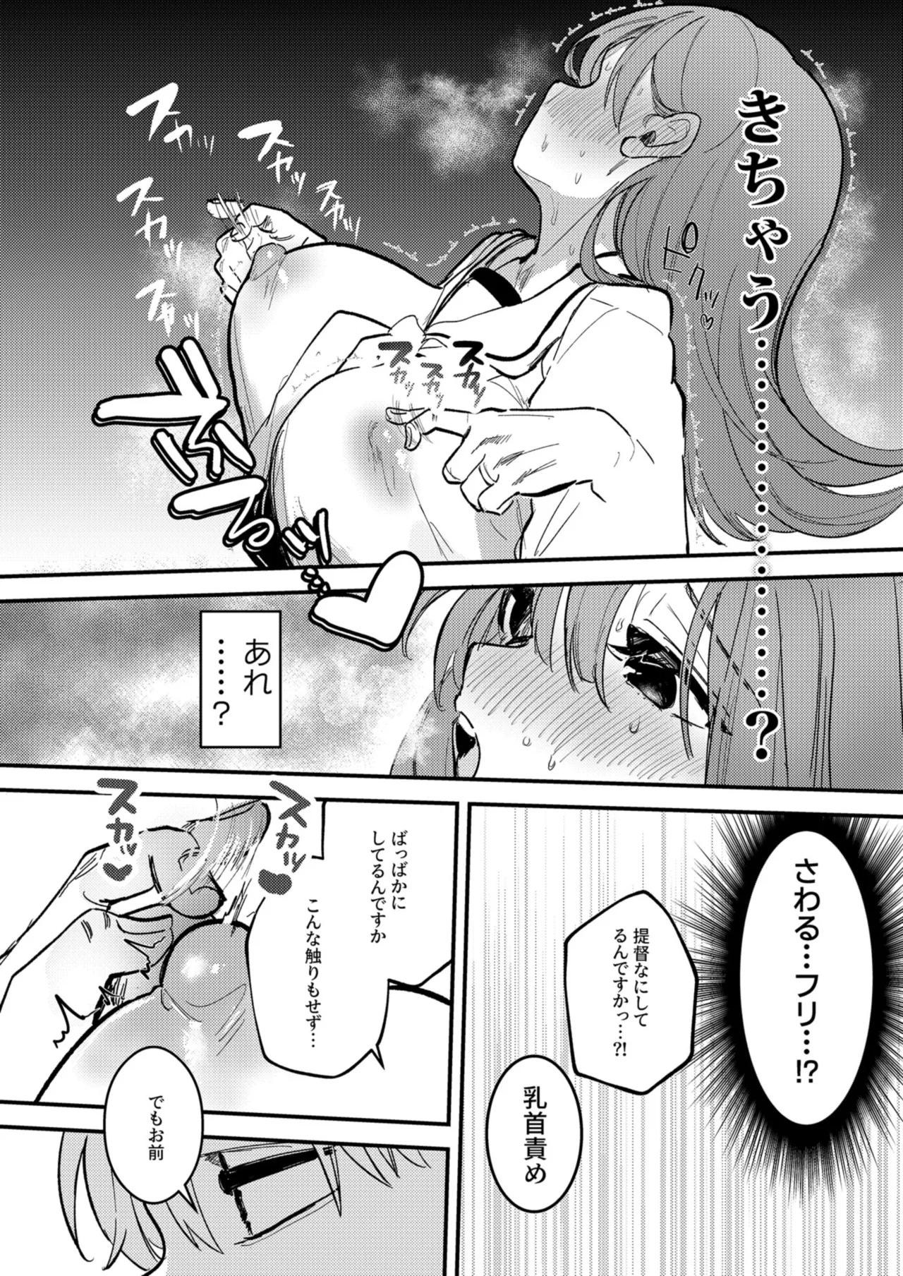 大井の×××はよわくないっ! Page.11