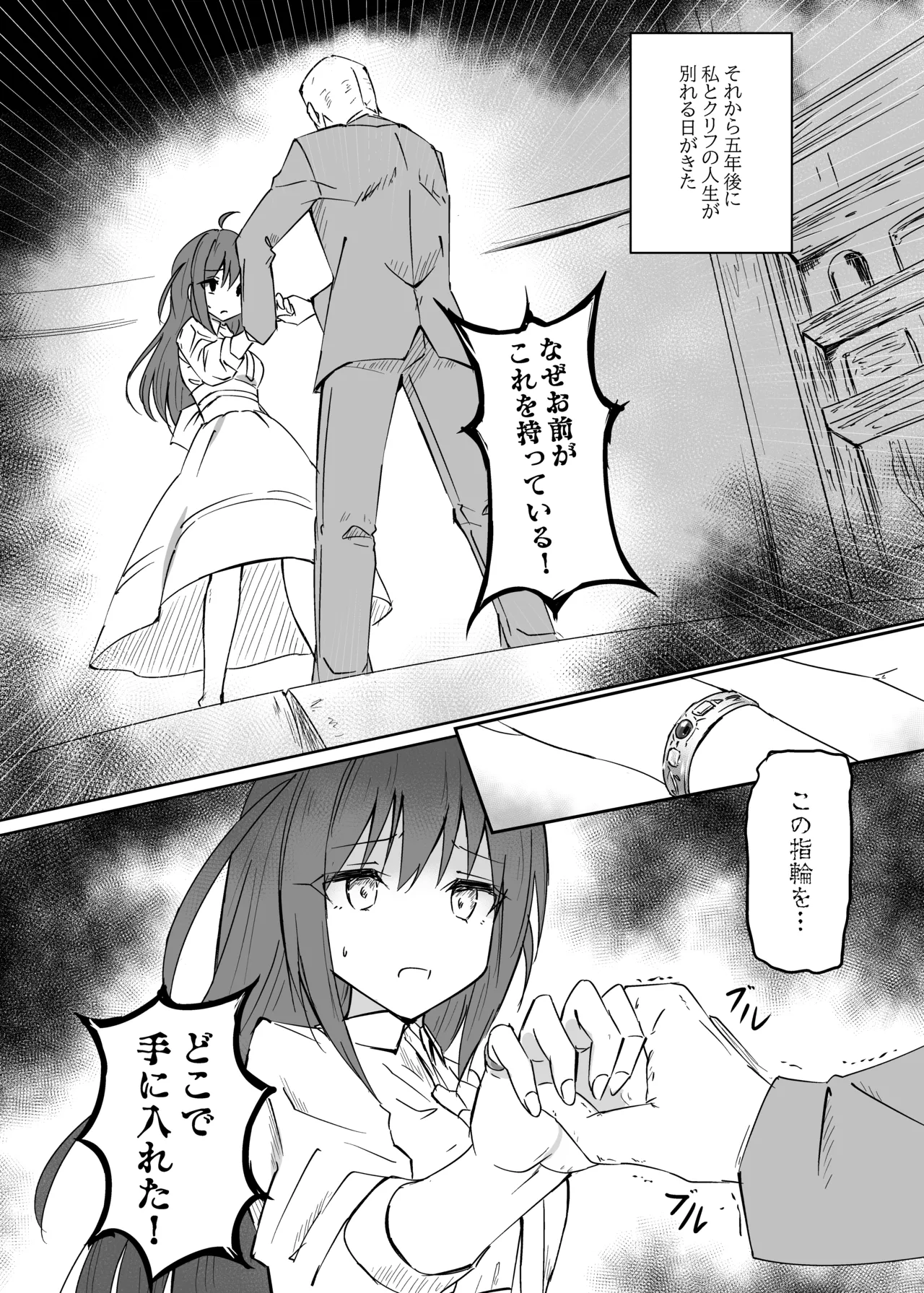 讐 Page.11