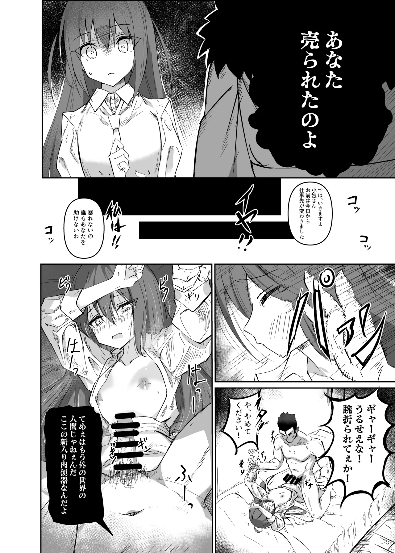 讐 Page.13
