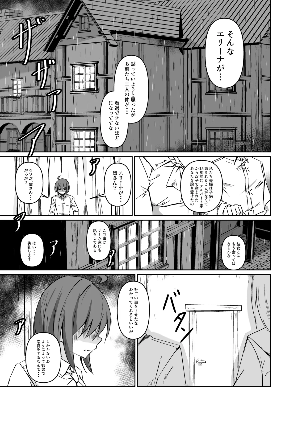 讐 Page.20
