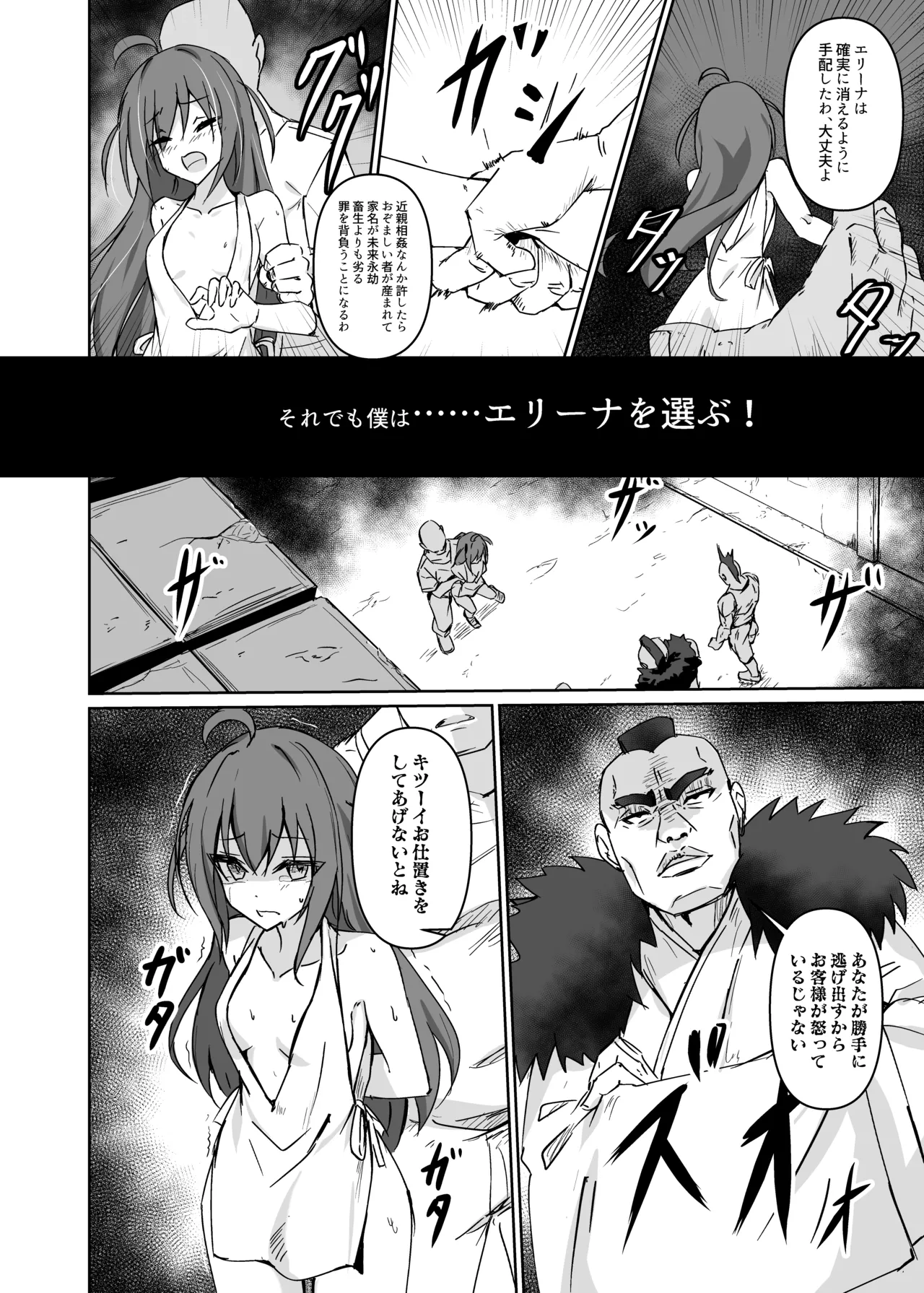 讐 Page.21