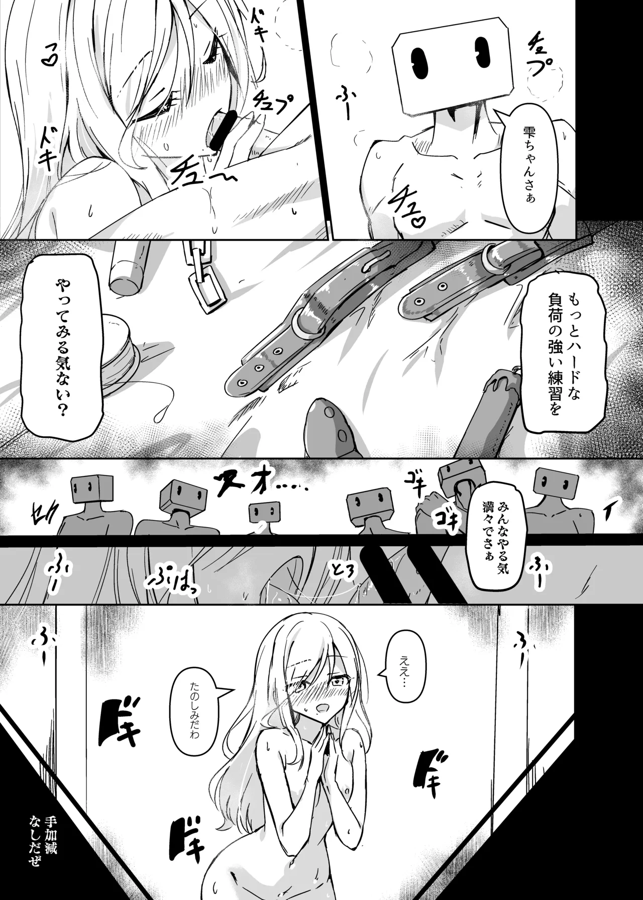 ドスケベのセカイ Ver雫 Page.15