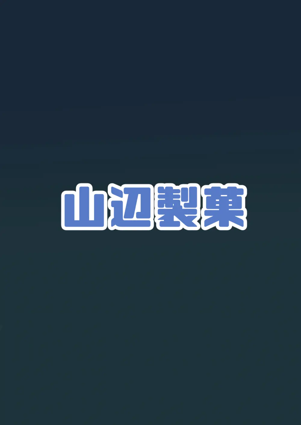 リンクスのぬくもり Page.26