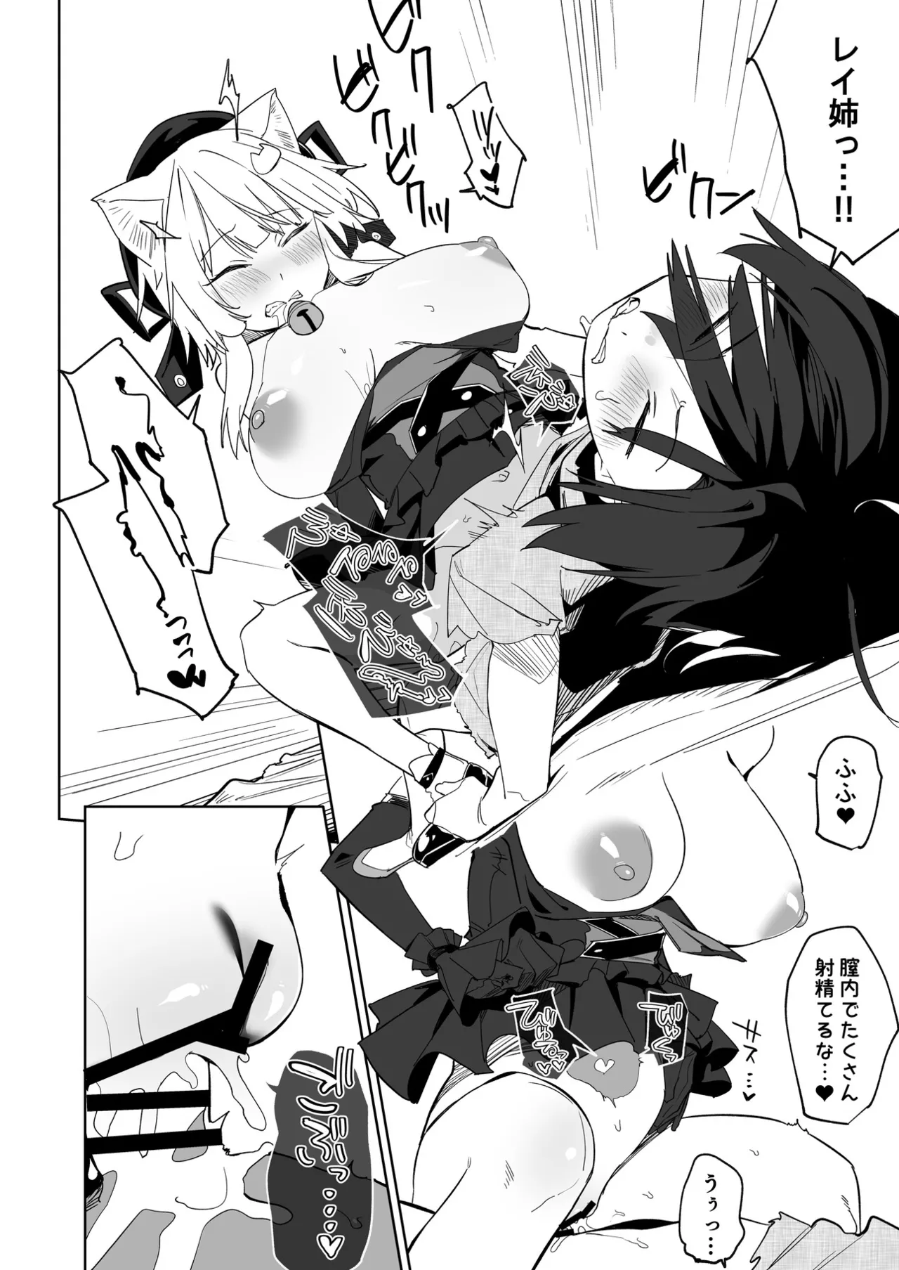 TSねこサキュバスさんは搾精なんてしたくない!3 Page.23