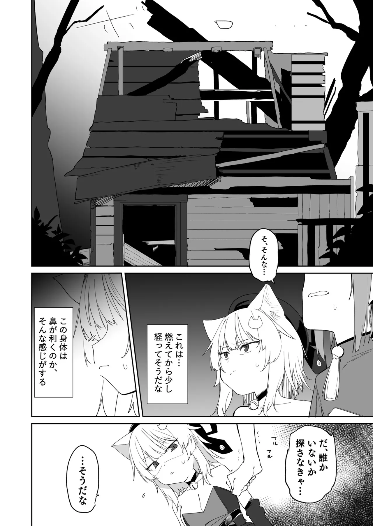 TSねこサキュバスさんは搾精なんてしたくない!3 Page.3