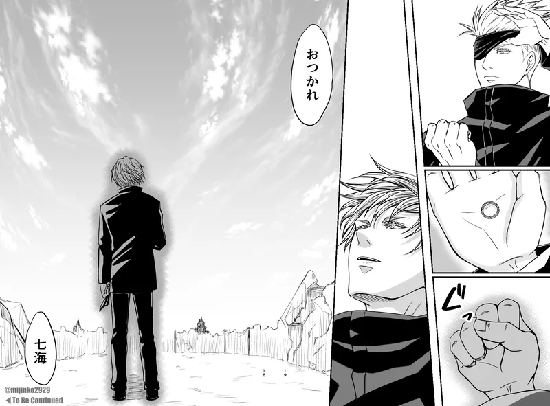 The world without Nanami Page.12
