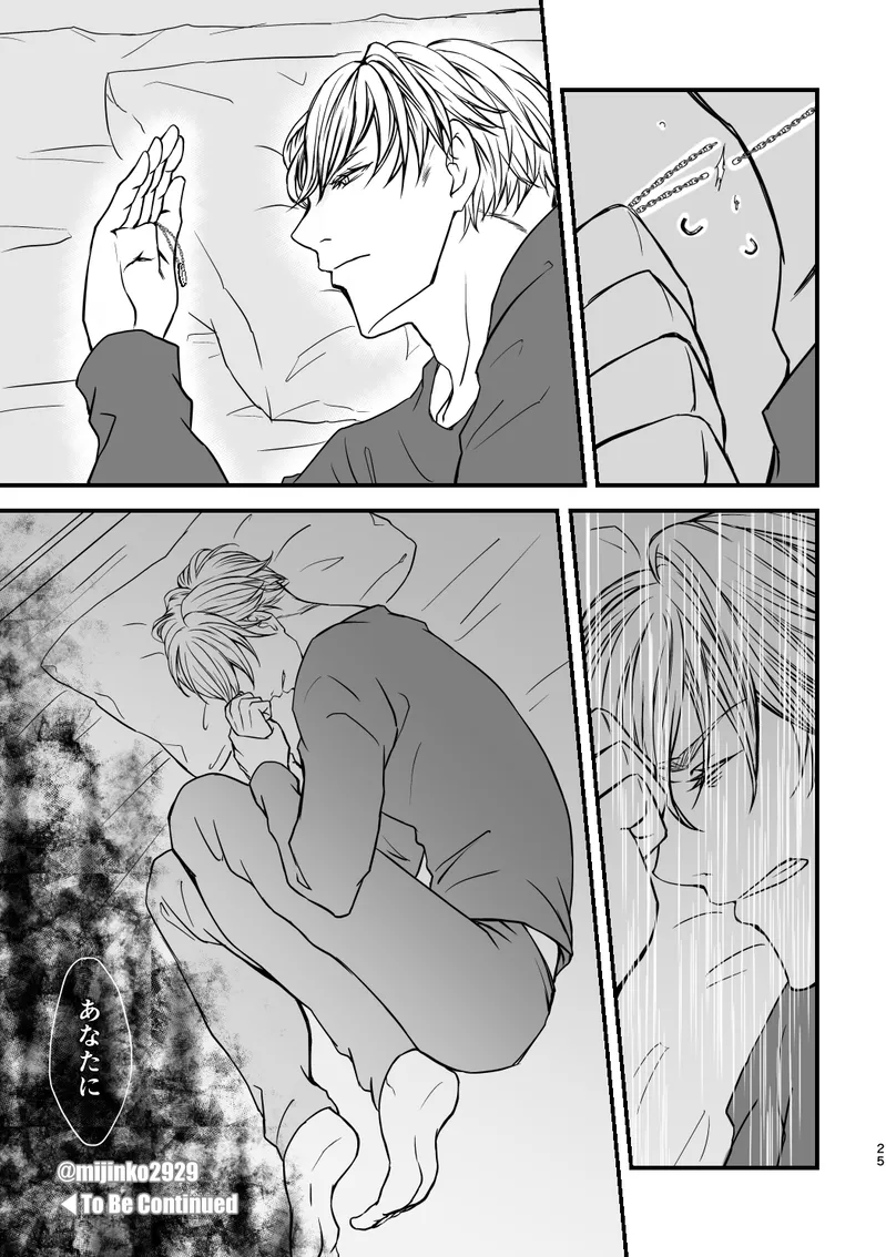 The world without Nanami Page.18