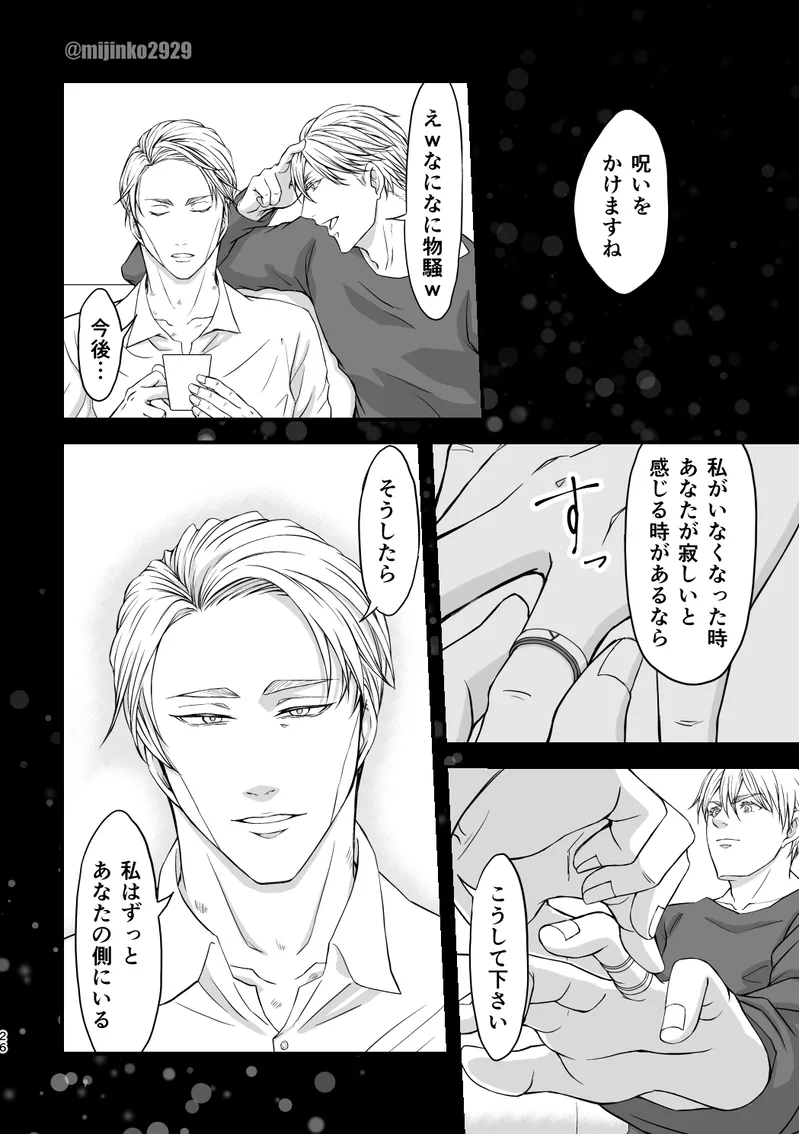 The world without Nanami Page.19