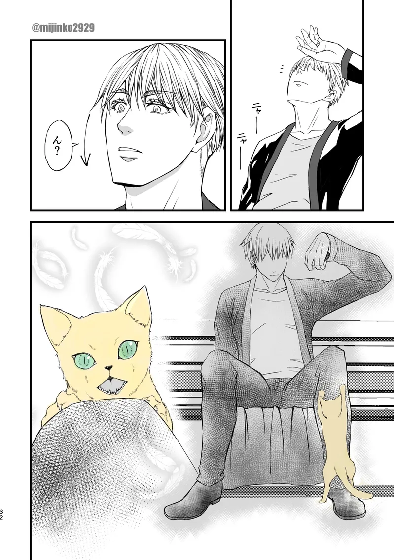 The world without Nanami Page.24