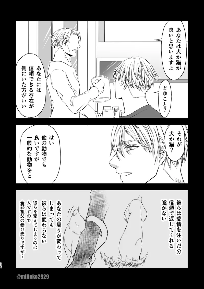 The world without Nanami Page.26