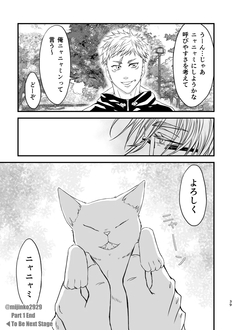 The world without Nanami Page.31