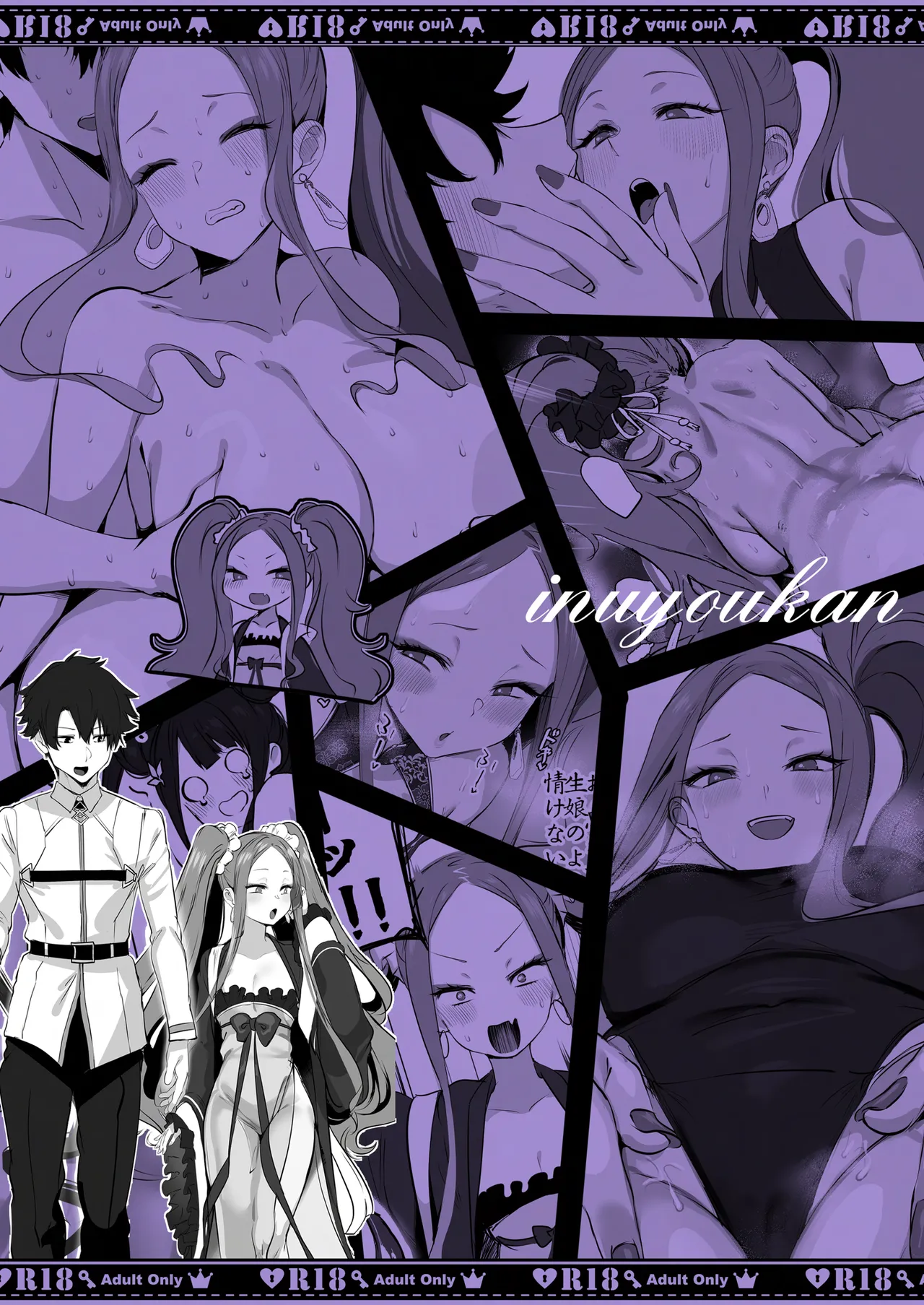 イーアルサンスーハイ！お射精💜 Page.32