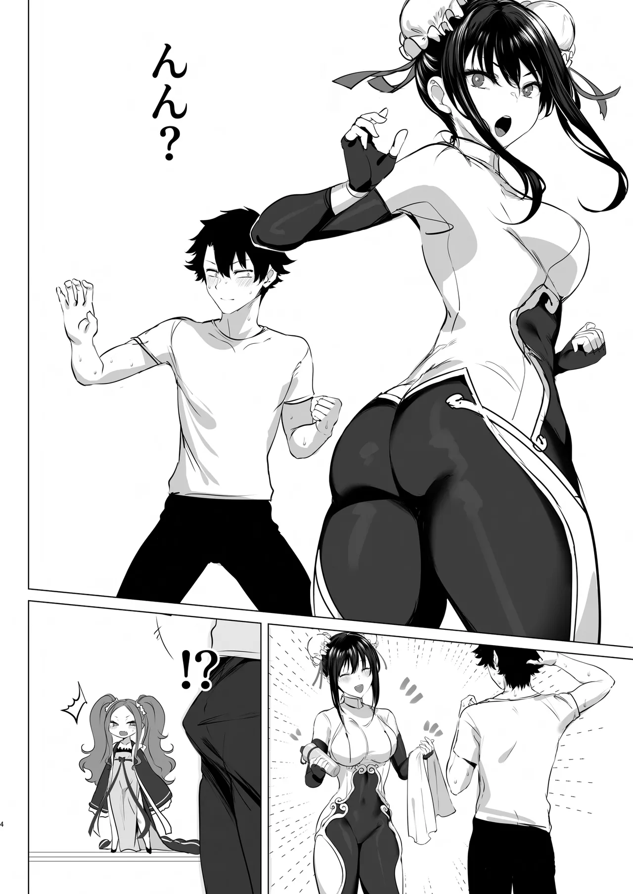 イーアルサンスーハイ！お射精💜 Page.4